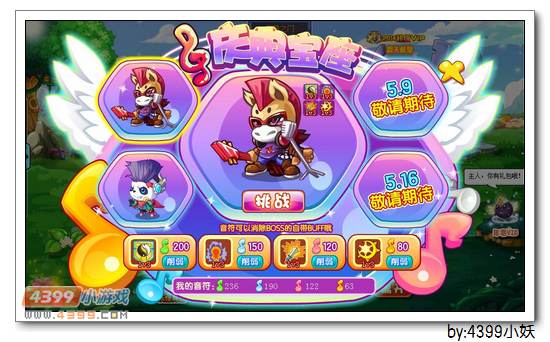 卡布西游5月1日更新公告