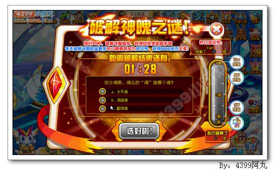 奥奇传说破解神魄之谜 每天15w经验和8888金币