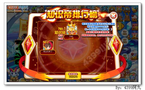 奥奇传说破解神魄之谜 每天15w经验和8888金币