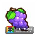 全民小镇葡萄种子建造时间 所需等级详细数据
