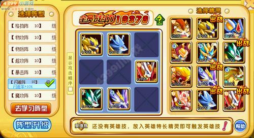 奥奇传说圣帝释天怎么打 打法