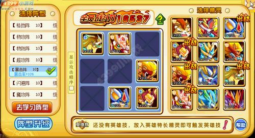奥奇传说圣帝释天怎么打 打法