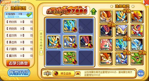 奥奇传说圣帝释天怎么打 打法
