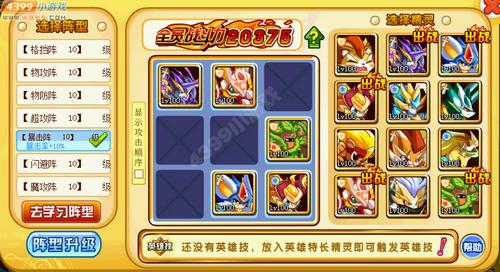 奥奇传说圣帝释天怎么打 打法