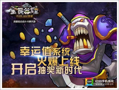 全民英雄PVP版
