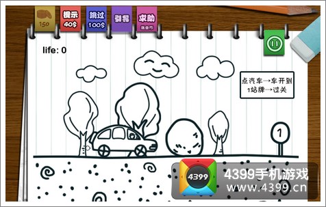 只此一关第一关