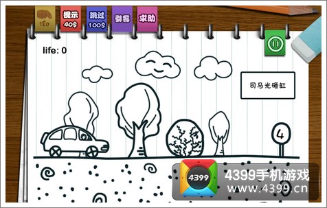 只此一关7