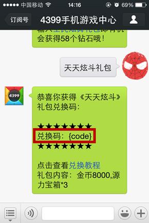 关注热门手游下载微信 获得兑换码