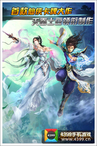 唐门世界封神战系统