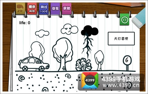 只此一关5