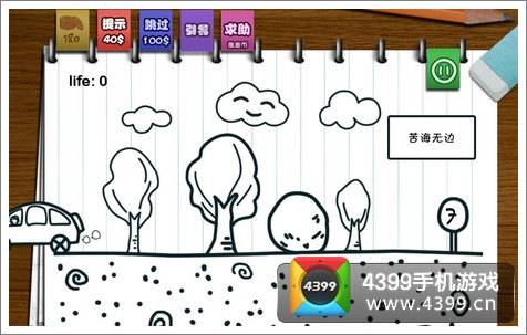 只此一关6
