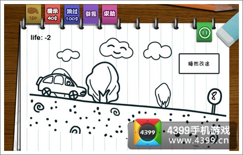 只此一关第8关