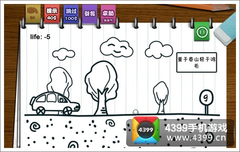 只此一关第9关