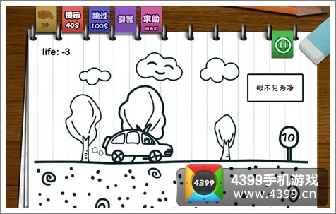 只此一关第10关
