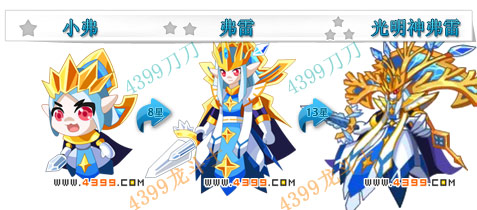龙斗士光明神弗雷技能表 光明神弗雷属性图 光明神弗雷图鉴