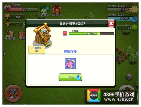 爱情公寓心跳之战阳光魔泉