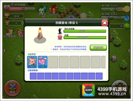 爱情公寓心跳之战建筑类型