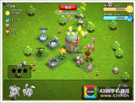 爱情公寓心跳之战进攻