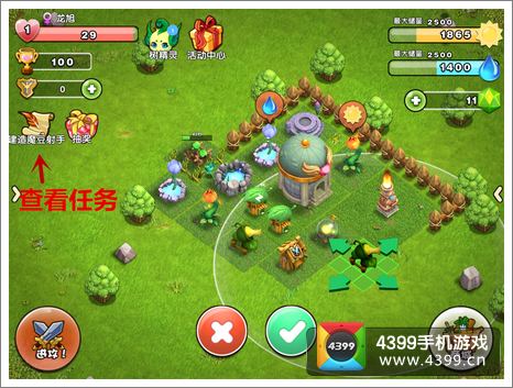 爱情公寓心跳之战剧情任务