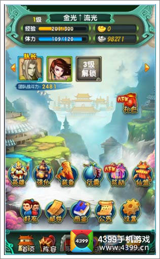 天天来取经队长模式