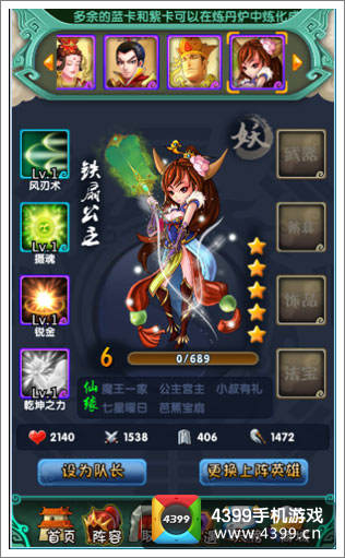 天天来取经5星卡牌