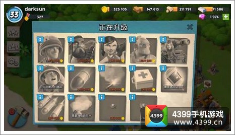 海岛奇兵防御