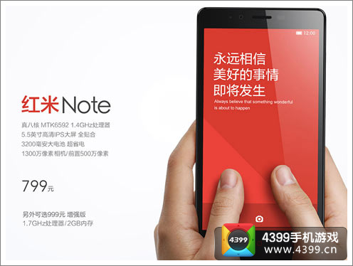 红米Note