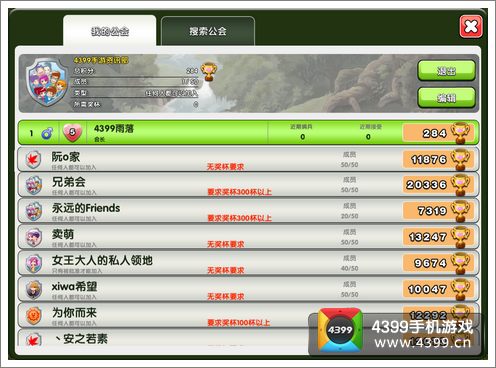 爱情公寓心跳之战评测