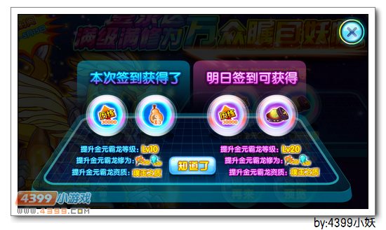 卡布西游金元霸龙在哪 怎么得