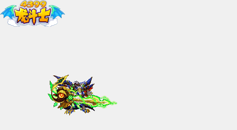 龙斗士焰剑光魔龙动态技能展示