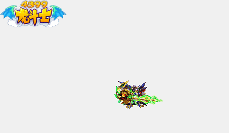 龙斗士焰剑光魔龙动态技能展示