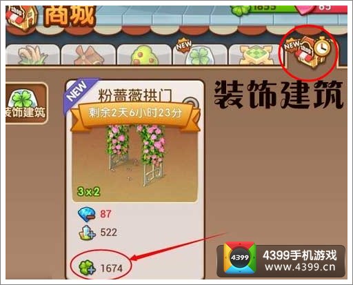 全民小镇提高绿化度技巧 怎么才能提高绿化度