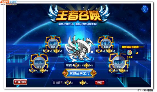 奥拉星X神兽圣光在哪 怎么得
