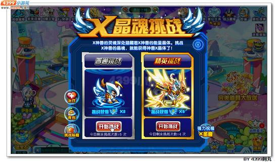 奥拉星X神兽圣光在哪 怎么得