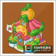摩尔庄园豪华版水果屋
