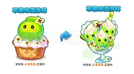 奥雅之光苹果冰淇淋球进化