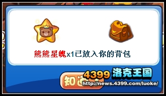 洛克王国星宿神宠降临之嘟星彩熊