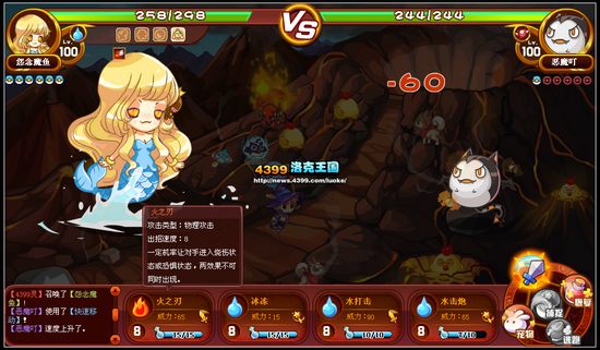 洛克王国星宿神宠降临之嘟星彩熊
