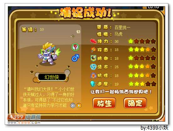 卡布西游耀世幻主在哪 怎么得