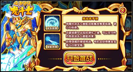 龙斗士群控之王剑魔 得超强剑魔
