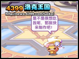 洛克王国夏日冰淇淋来袭