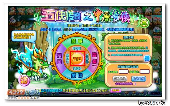 卡布西游灵焰青龙兽在哪 怎么得