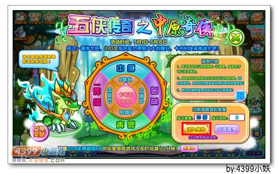 卡布西游灵焰青龙兽在哪 怎么得