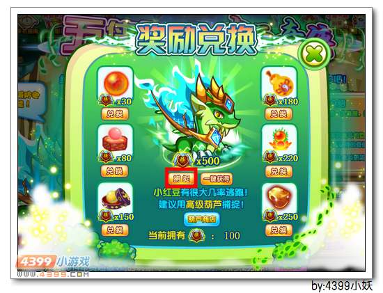 卡布西游灵焰青龙兽在哪 怎么得