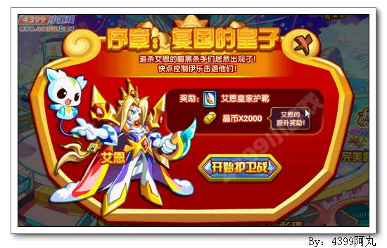 奥拉星艾恩在哪 怎么得