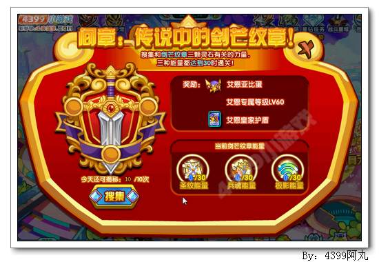 奥拉星艾恩在哪 怎么得