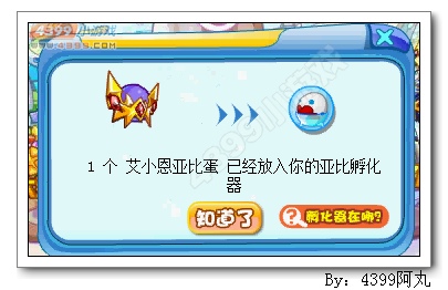 奥拉星艾恩在哪 怎么得
