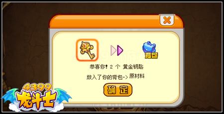 龙斗士龙之地下城 百万经验金币免费拿