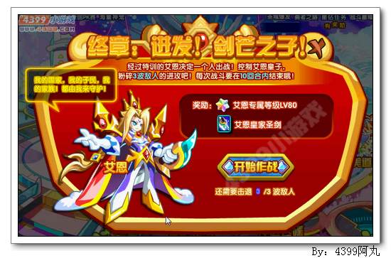 奥拉星艾恩在哪 怎么得