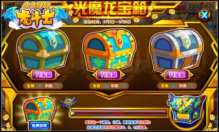 龙斗士光魔龙宝箱 神宠100%强化石开出来